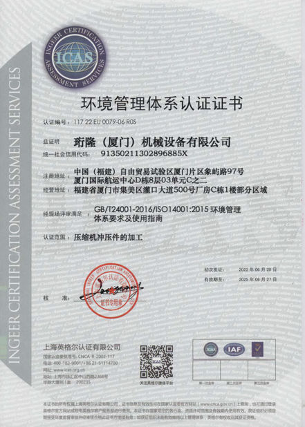 Trung Quốc Henglong (Xiamen) Machinery Equipment Co., Ltd. Chứng chỉ