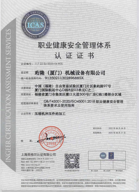 Trung Quốc Henglong (Xiamen) Machinery Equipment Co., Ltd. Chứng chỉ