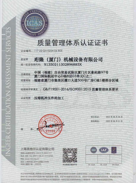 Trung Quốc Henglong (Xiamen) Machinery Equipment Co., Ltd. Chứng chỉ